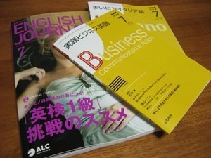 3冊の7月号 3冊の7月号