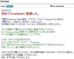EverNoteでメモ書き EverNoteでメモ書き