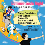 サマソナ サマソナ