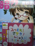鹿野さん♪ 鹿野さん♪