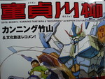 kizimuna-ryo2007-08-25 kizimuna-ryo2007-08-25
