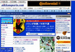 にっかんくん にっかんくん