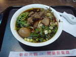 牛肉麺 牛肉麺