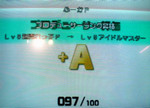 昇格〜 昇格〜