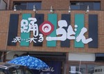 Í٤뤦¤É¤ó±ÊÌÚ Í٤뤦¤É¤ó±ÊÌÚ