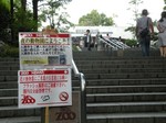 砥部動物園夜の入口 砥部動物園夜の入口