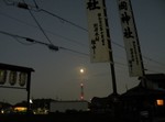 十五夜 十五夜