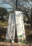 ゆうゆう祭り手書看板 ゆうゆう祭り手書看板
