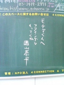 モチダくんへ モチダくんへ