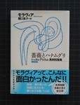 linedrawing2017-09-25 linedrawing2017-09-25