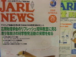 JARL NEWS 2018年春号 VOL.1038 JARL NEWS 2018年春号 VOL.1038