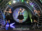 ようこそジャパン ようこそジャパン
