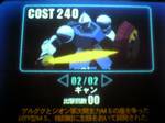 ギャン ギャン