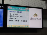 森のホール21 森のホール21