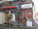 新宿村LIVE 新宿村LIVE