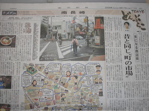 東京新聞06・9・17最終面 東京新聞06・9・17最終面