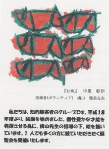 「一(はじめ)の会」グループ展 「一(はじめ)の会」グループ展