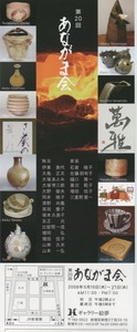 Â裲£°²ó¡Ö¤¢¤Ê¤¬¤Þ²ñ¡× Â裲£°²ó¡Ö¤¢¤Ê¤¬¤Þ²ñ¡×
