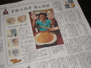 読売新聞9・24夕刊 読売新聞9・24夕刊
