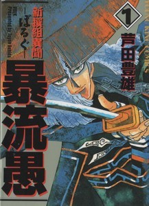 芦田さんのマンガ 芦田さんのマンガ