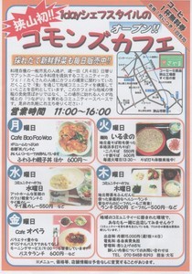 コーヒー1杯無料券付きチラシ コーヒー1杯無料券付きチラシ