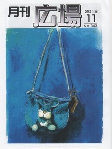 うさぎのポシェット? うさぎのポシェット?