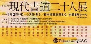 いただいたチケット♪ いただいたチケット♪