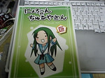 にょろーん にょろーん