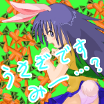 うさうさ。 うさうさ。