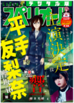 欅坂46が1年半前から超好きなのですが 欅坂46が1年半前から超好きなのですが