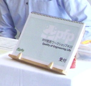 PF合宿 PF合宿