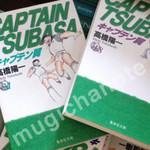 キャプテン翼 中古 セット キャプテン翼 中古 セット