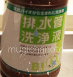 スリーケー 排水管洗浄液 1.8L スリーケー 排水管洗浄液 1.8L