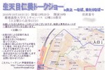 矢上祭 矢上祭