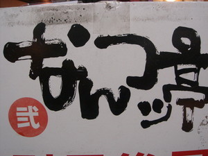 naotokun2008-03-06 naotokun2008-03-06