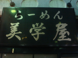 naotokun2008-09-20 naotokun2008-09-20