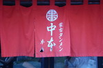 naotokun2010-08-11 naotokun2010-08-11