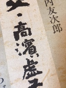 nipponica-vla32018-05-17 nipponica-vla32018-05-17