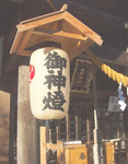 提灯 提灯