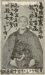 中島三郎助 中島三郎助