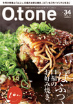 「オトン」34号表紙 「オトン」34号表紙