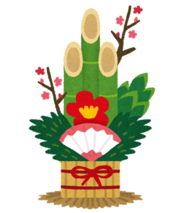 門松 門松