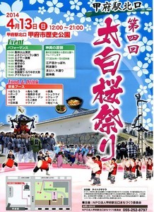 nonaka122014-04-04 nonaka122014-04-04