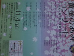 夕香さん、(人’’▽`)ありがとう☆ 夕香さん、(人’’▽`)ありがとう☆
