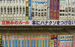 立ち読みにルールなんてあるのか。 立ち読みにルールなんてあるのか。