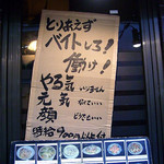 更新しろ! 更新しろ!