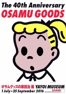 osamuharada2016-06-07 osamuharada2016-06-07