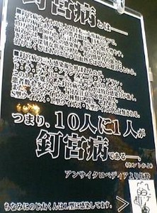 今流行りの都市伝説…? 今流行りの都市伝説…?