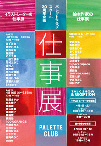 parekura2017-04-06 parekura2017-04-06