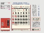 四字熟語カレンダー 四字熟語カレンダー